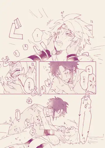 [Astaro] Call Me Darling Fhentai - Page 19