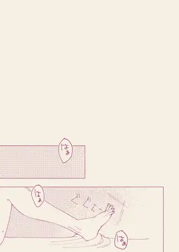 [Astaro] Call Me Darling Fhentai - Page 2