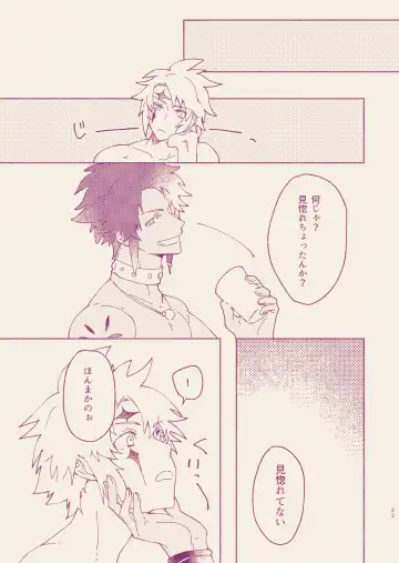 [Astaro] Call Me Darling Fhentai - Page 21