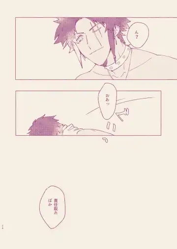 [Astaro] Call Me Darling Fhentai - Page 22