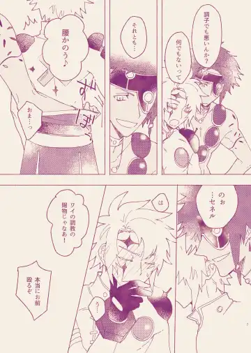 [Astaro] Call Me Darling Fhentai - Page 5