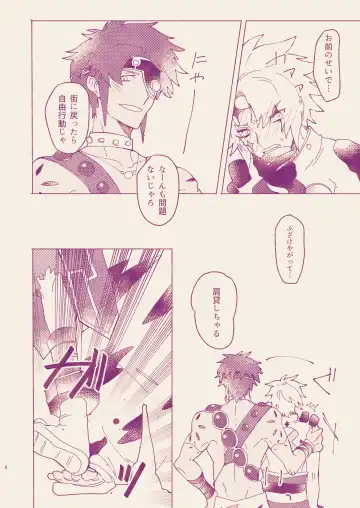 [Astaro] Call Me Darling Fhentai - Page 6