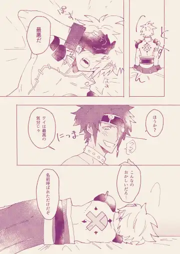 [Astaro] Call Me Darling Fhentai - Page 8