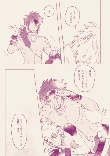 [Astaro] Call Me Darling Fhentai - Page 9