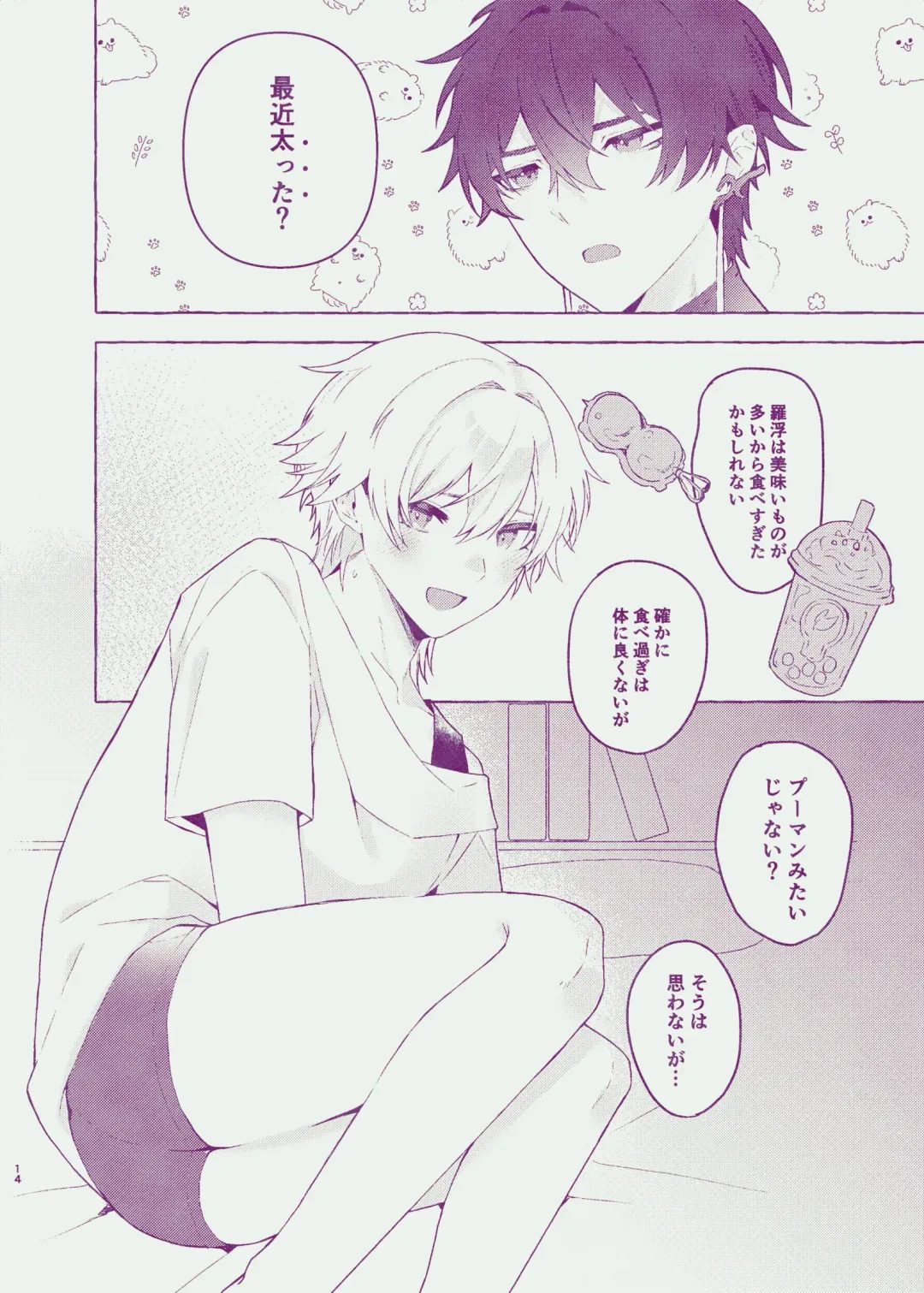 [Astaro] Body For You Fhentai - Page 12