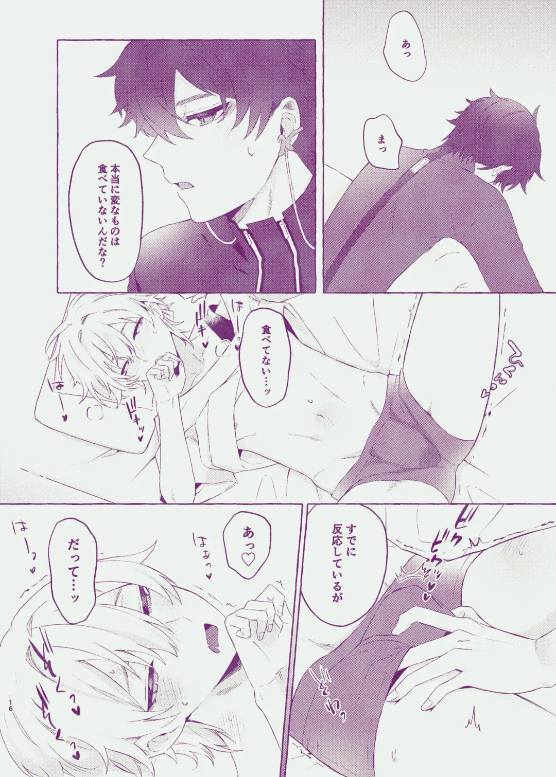 [Astaro] Body For You Fhentai - Page 14