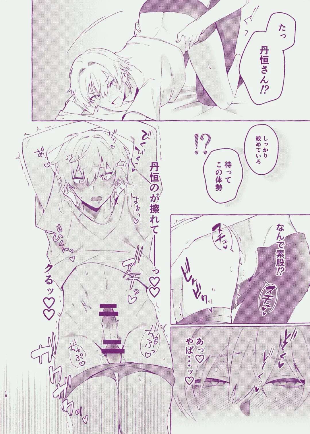 [Astaro] Body For You Fhentai - Page 16