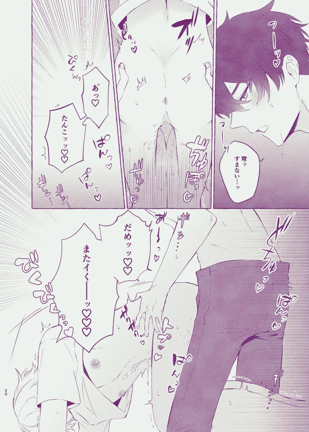 [Astaro] Body For You Fhentai - Page 18