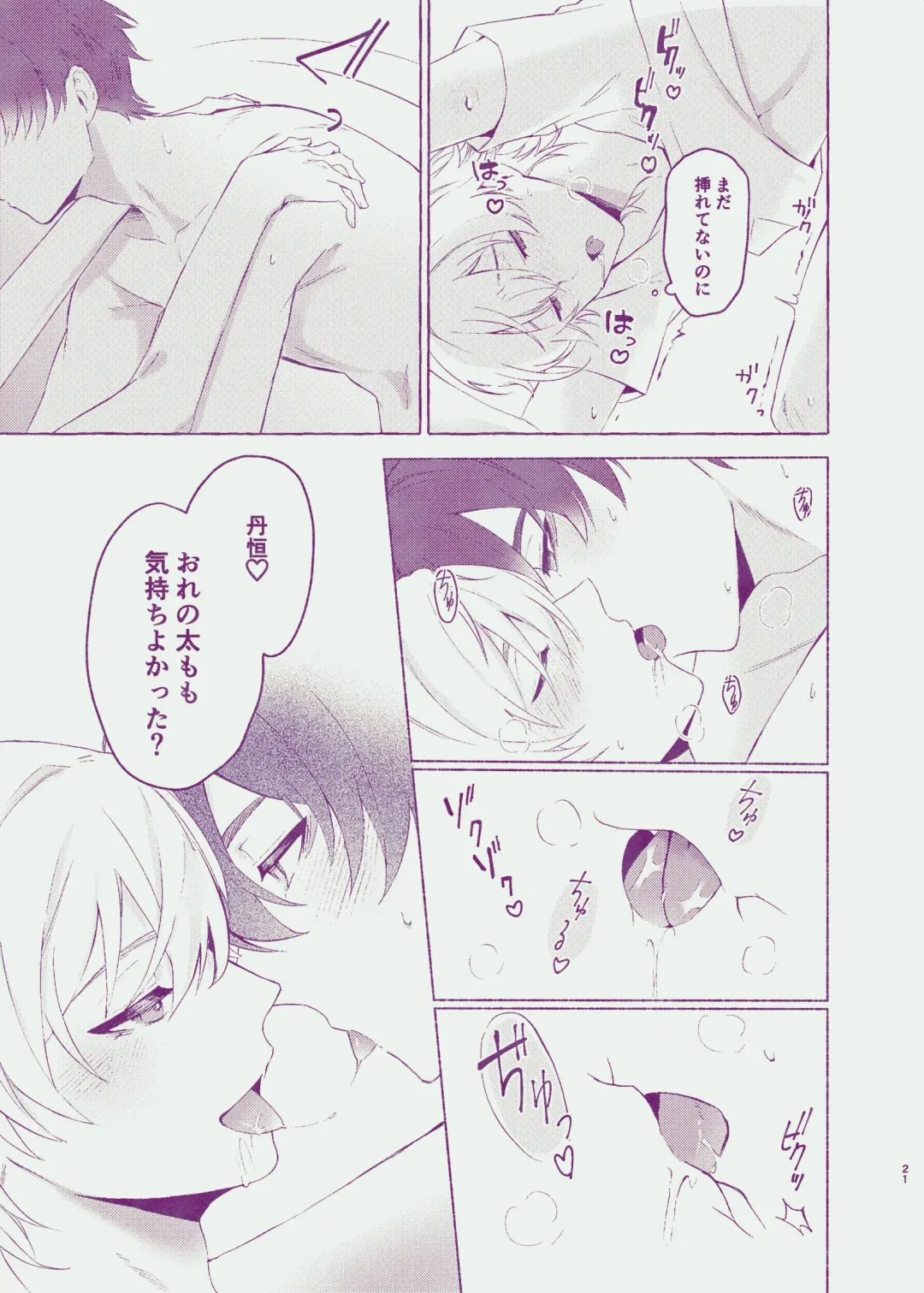 [Astaro] Body For You Fhentai - Page 19