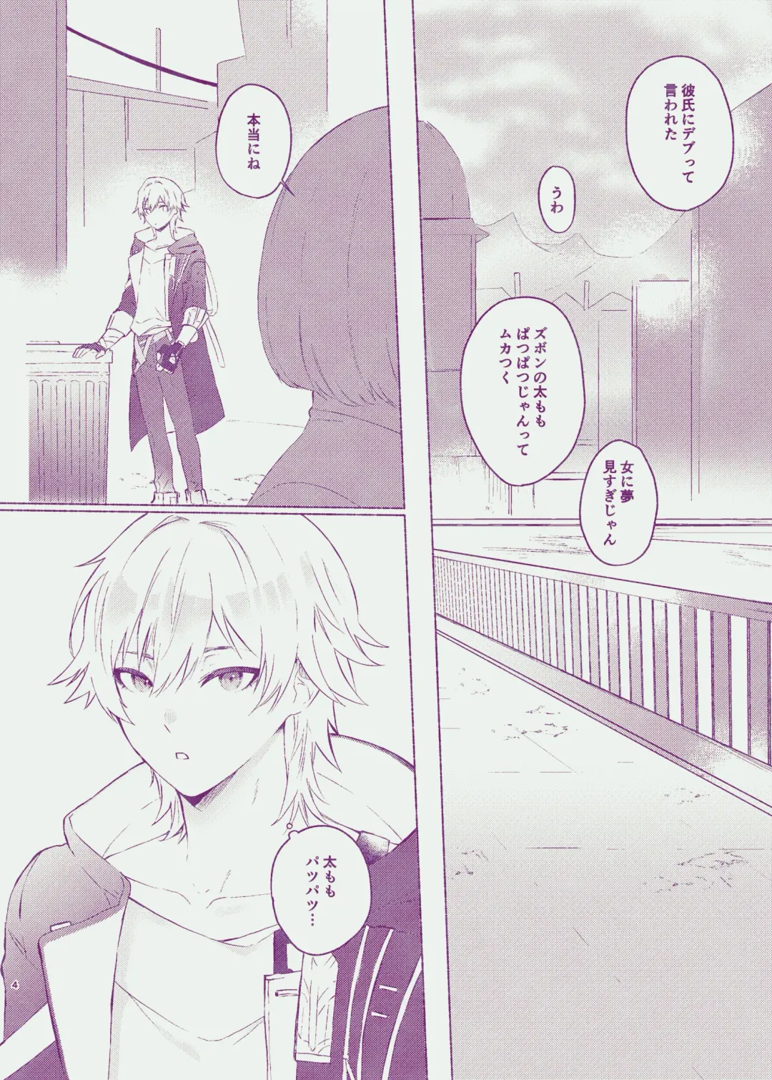 [Astaro] Body For You Fhentai - Page 2