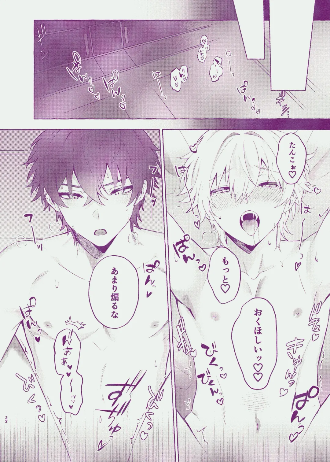 [Astaro] Body For You Fhentai - Page 20