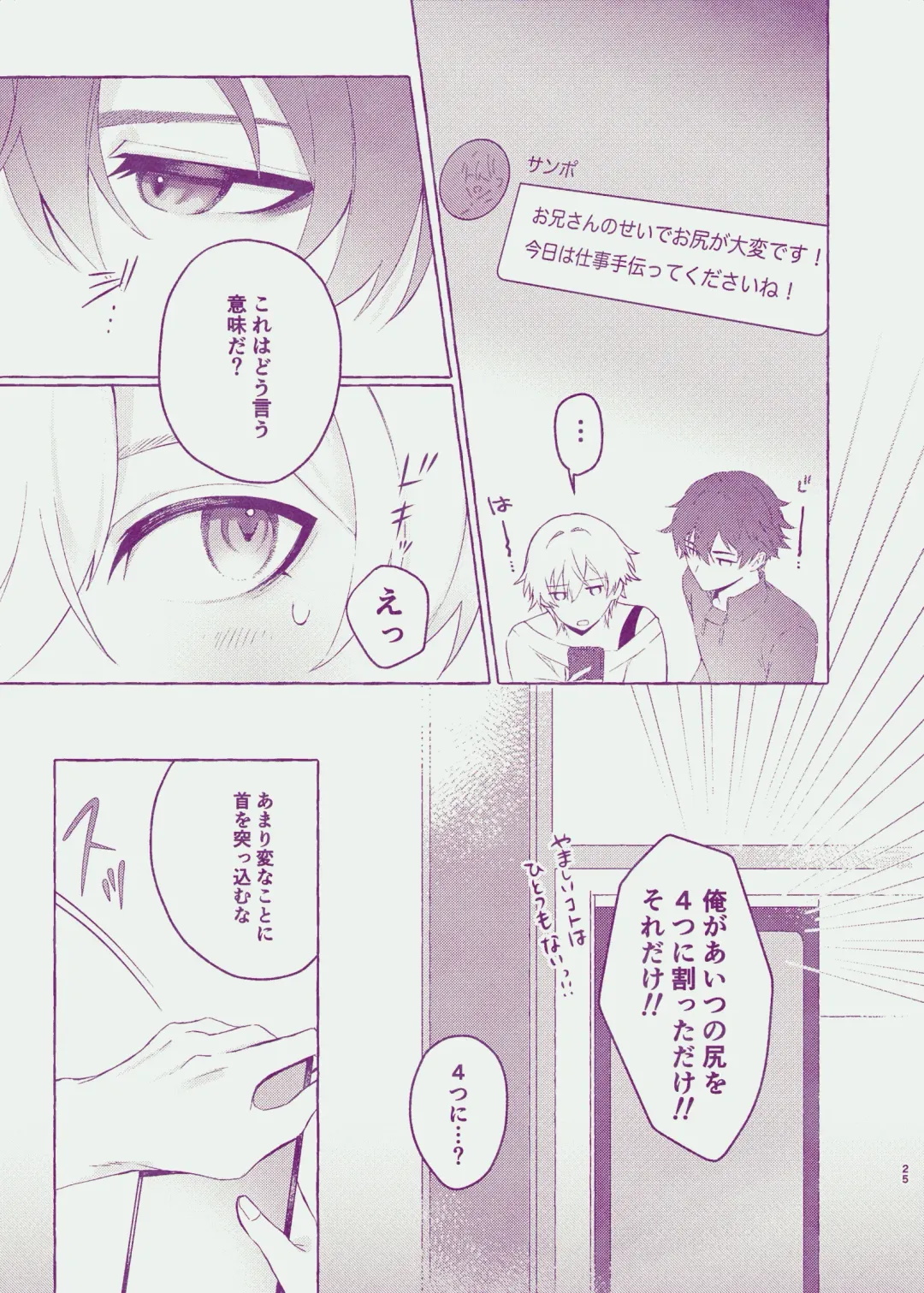 [Astaro] Body For You Fhentai - Page 23