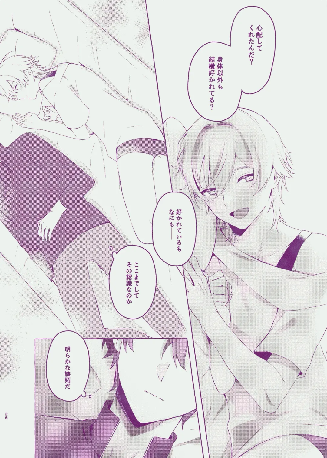 [Astaro] Body For You Fhentai - Page 24