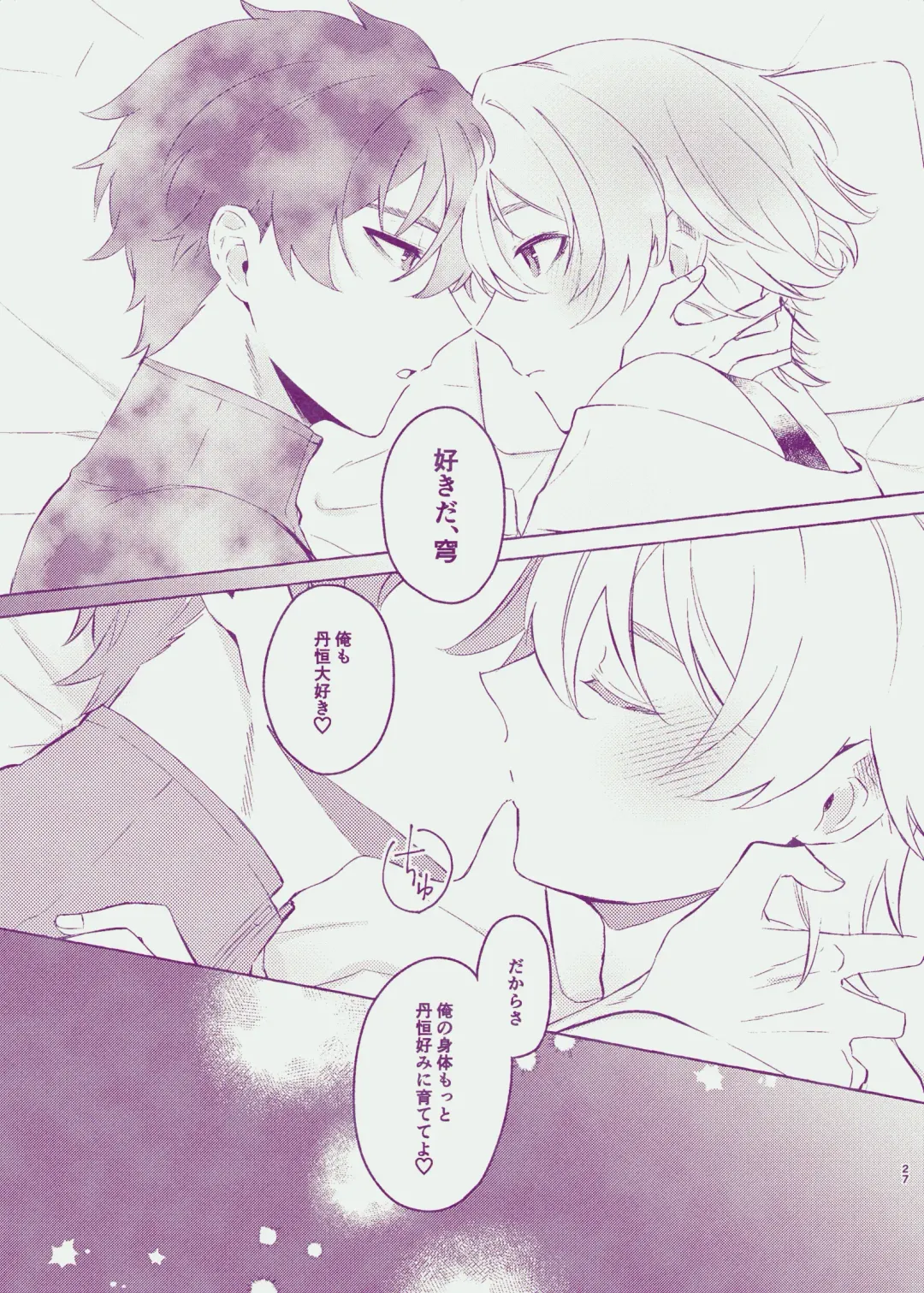 [Astaro] Body For You Fhentai - Page 25