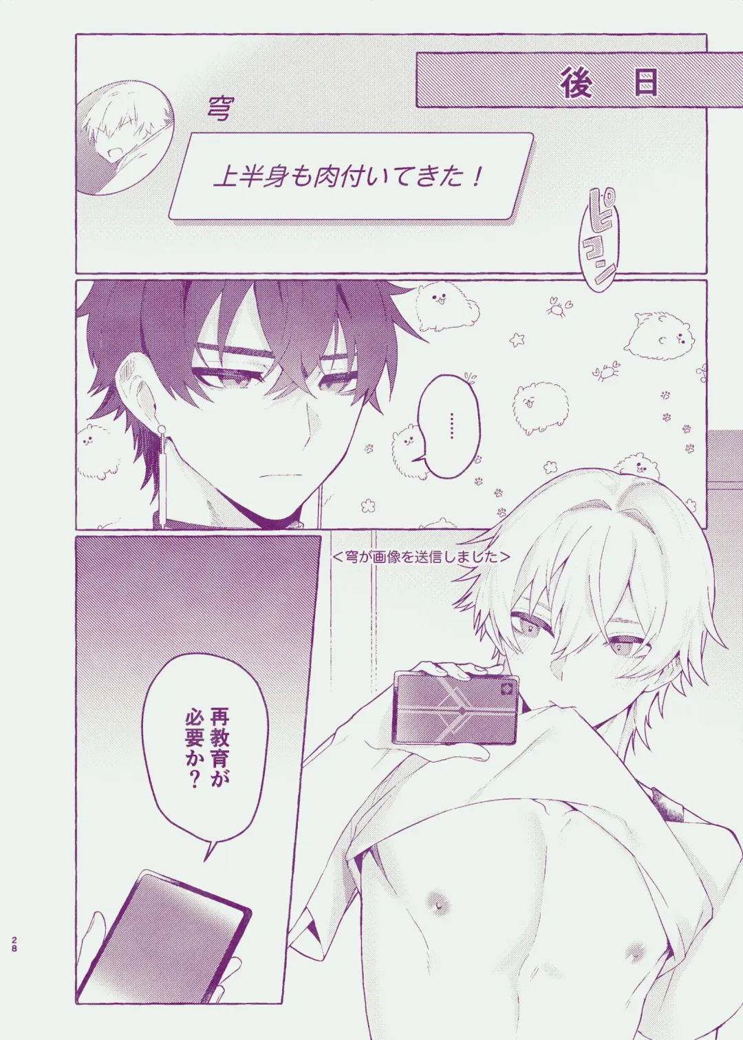 [Astaro] Body For You Fhentai - Page 26