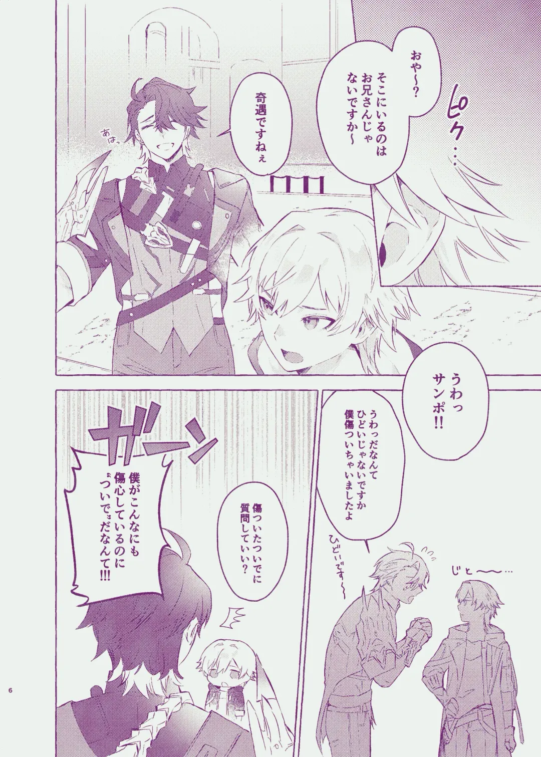 [Astaro] Body For You Fhentai - Page 4