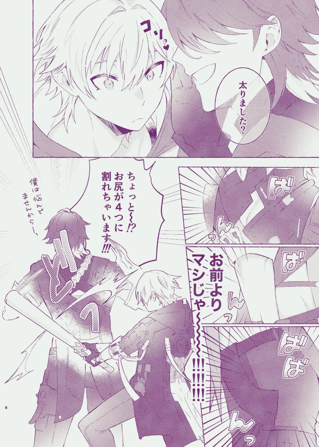 [Astaro] Body For You Fhentai - Page 6