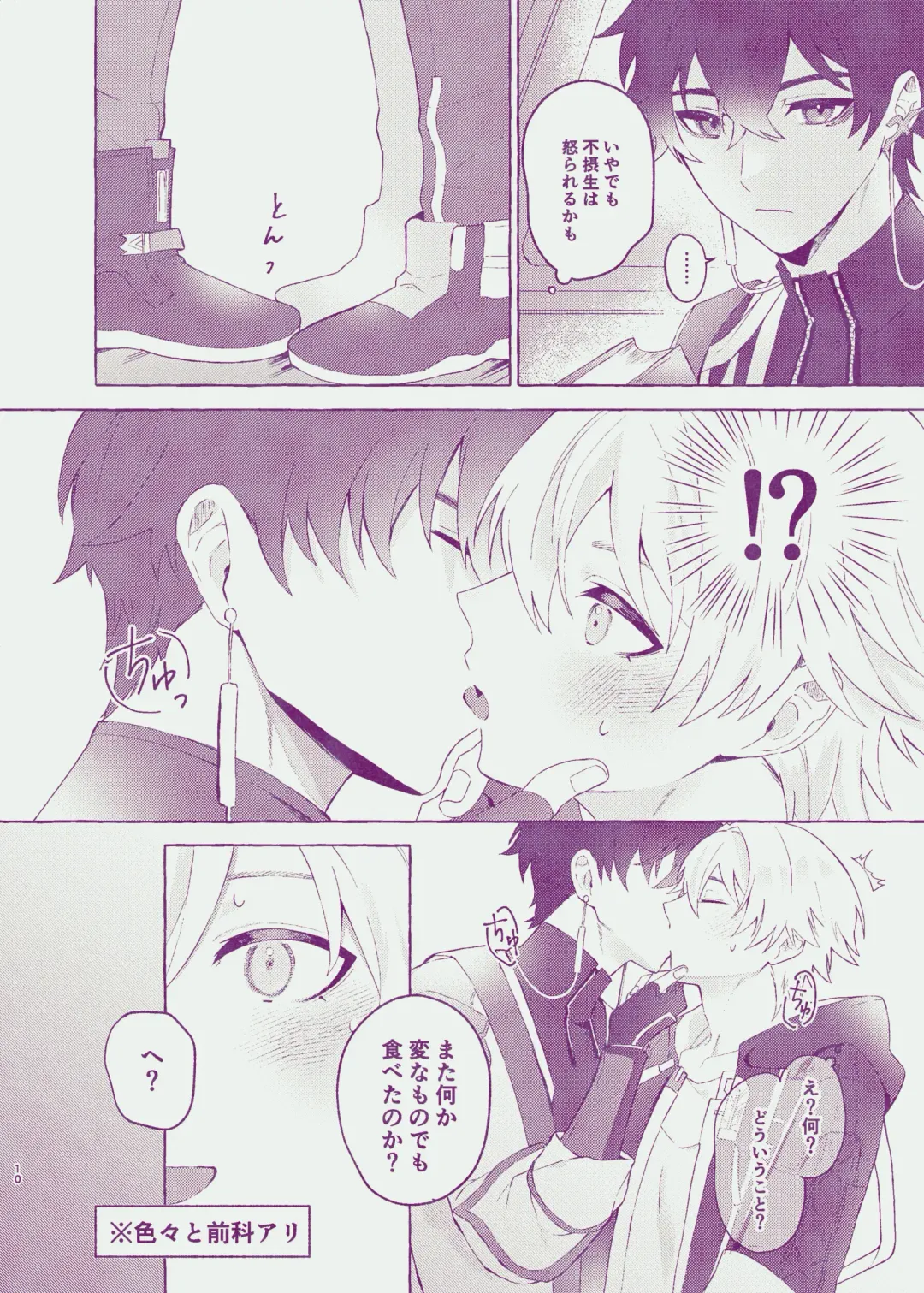 [Astaro] Body For You Fhentai - Page 8