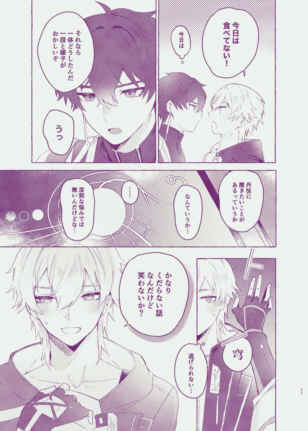 [Astaro] Body For You Fhentai - Page 9