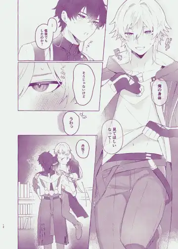 [Astaro] Body For You Fhentai - Page 10