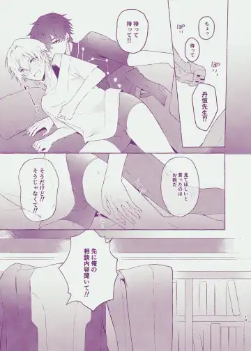 [Astaro] Body For You Fhentai - Page 11