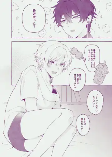 [Astaro] Body For You Fhentai - Page 12