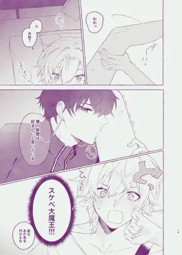 [Astaro] Body For You Fhentai - Page 13