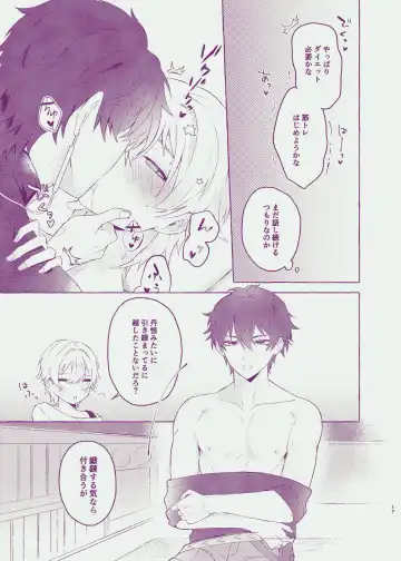 [Astaro] Body For You Fhentai - Page 15