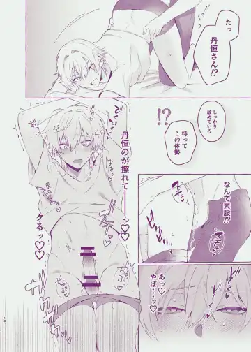 [Astaro] Body For You Fhentai - Page 16