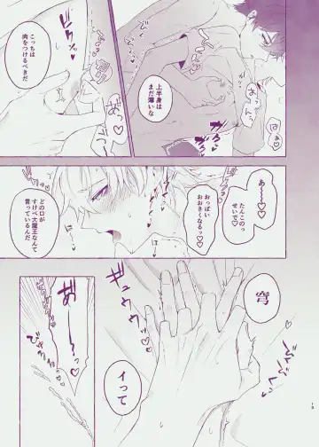 [Astaro] Body For You Fhentai - Page 17