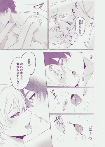 [Astaro] Body For You Fhentai - Page 19