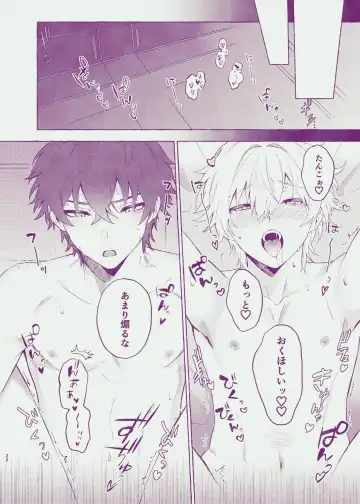 [Astaro] Body For You Fhentai - Page 20