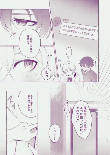 [Astaro] Body For You Fhentai - Page 23