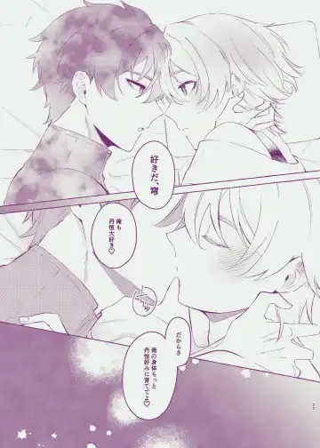 [Astaro] Body For You Fhentai - Page 25