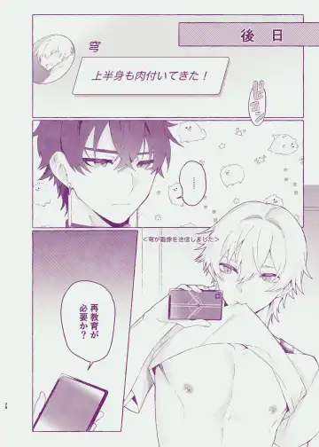 [Astaro] Body For You Fhentai - Page 26