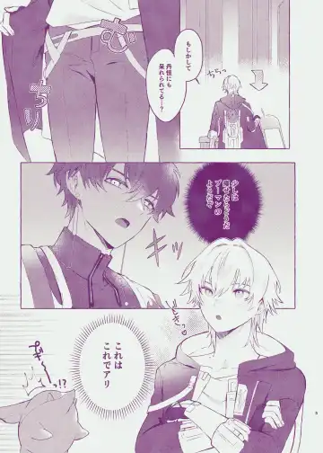 [Astaro] Body For You Fhentai - Page 3