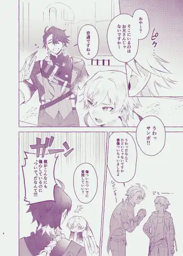 [Astaro] Body For You Fhentai - Page 4