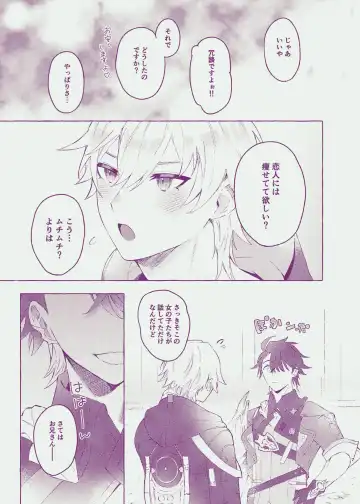 [Astaro] Body For You Fhentai - Page 5