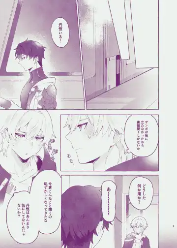 [Astaro] Body For You Fhentai - Page 7