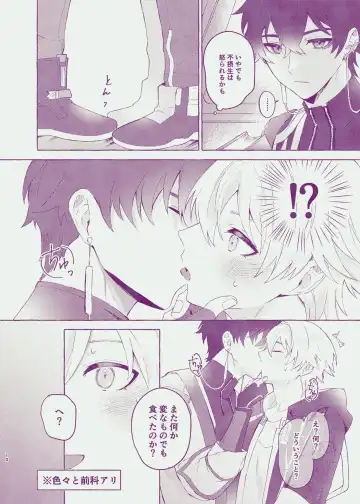 [Astaro] Body For You Fhentai - Page 8