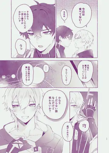 [Astaro] Body For You Fhentai - Page 9