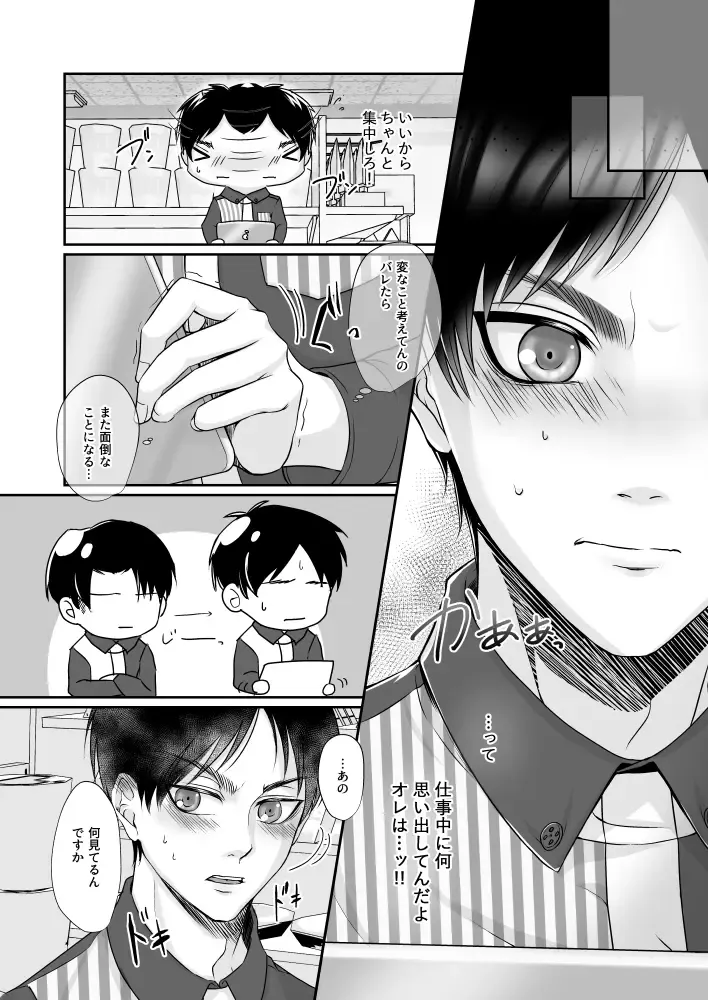 Konbini Tenin no Urajijou Fhentai - Page 11