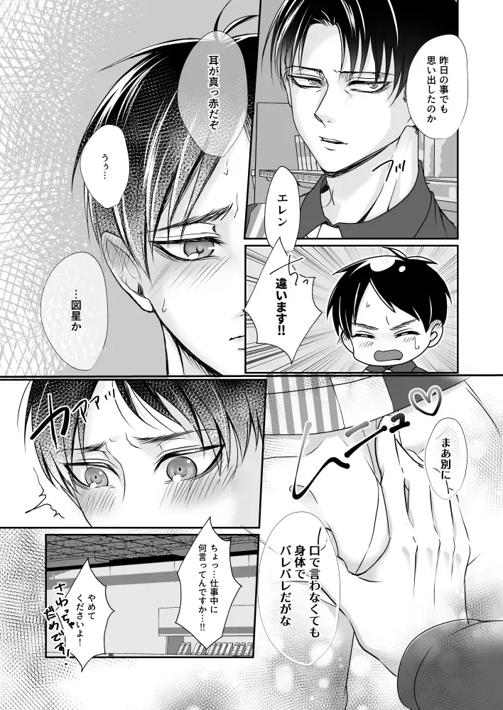 Konbini Tenin no Urajijou Fhentai - Page 12