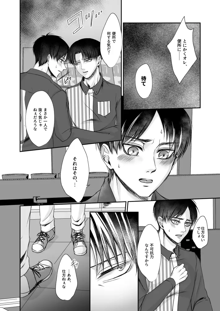 Konbini Tenin no Urajijou Fhentai - Page 13