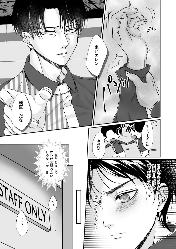 Konbini Tenin no Urajijou Fhentai - Page 14