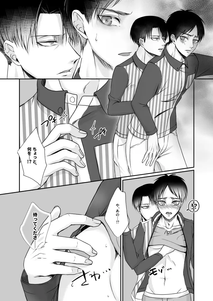 Konbini Tenin no Urajijou Fhentai - Page 15