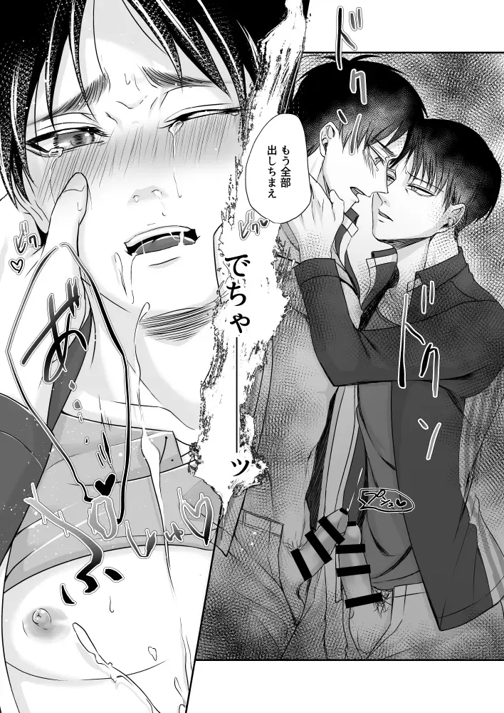 Konbini Tenin no Urajijou Fhentai - Page 22