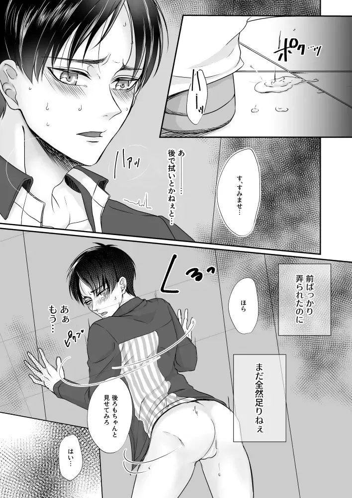 Konbini Tenin no Urajijou Fhentai - Page 23