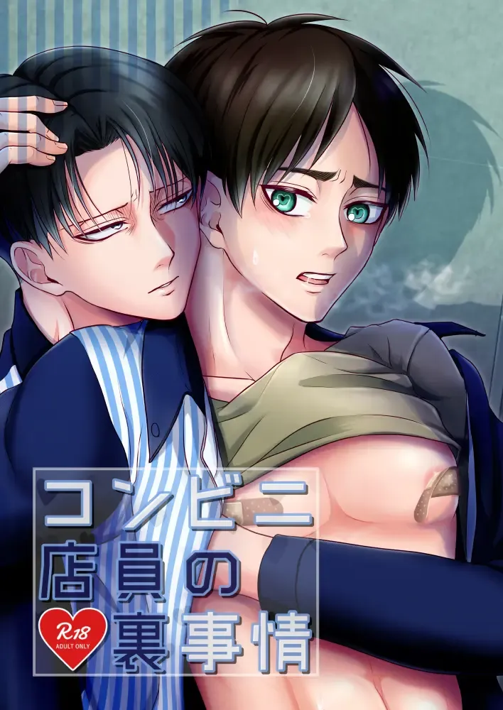 Konbini Tenin no Urajijou Fhentai - Page 34