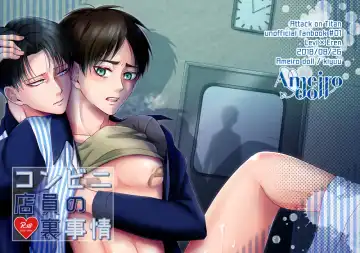 Read Konbini Tenin no Urajijou - Fhentai